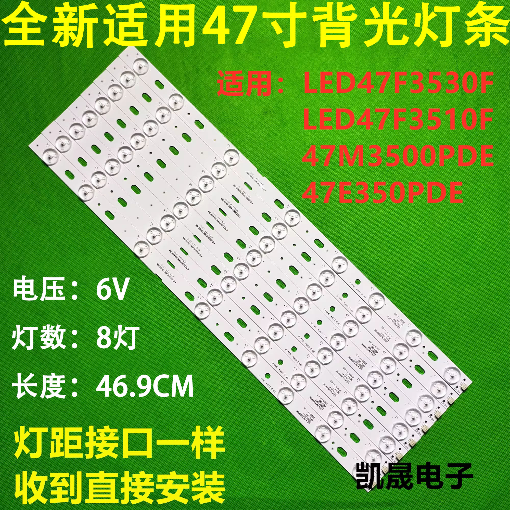 适用于康佳LED47M3500PDE LED47E350PDE灯条35017639 35017641 3