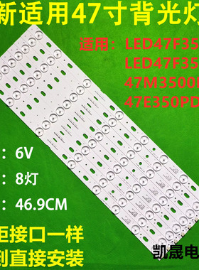 适用于康佳LED47F3550F灯条35017642电视机LED背光灯条通用改装