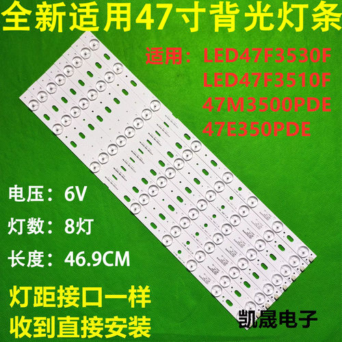 适用于康佳LED47M3500PDF液晶灯条35017641 72000212YT V0灯条8珠