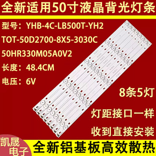 适用于TCLD50A710 L50F3800A LD50A810灯条0EM50LB01_LED3030一套