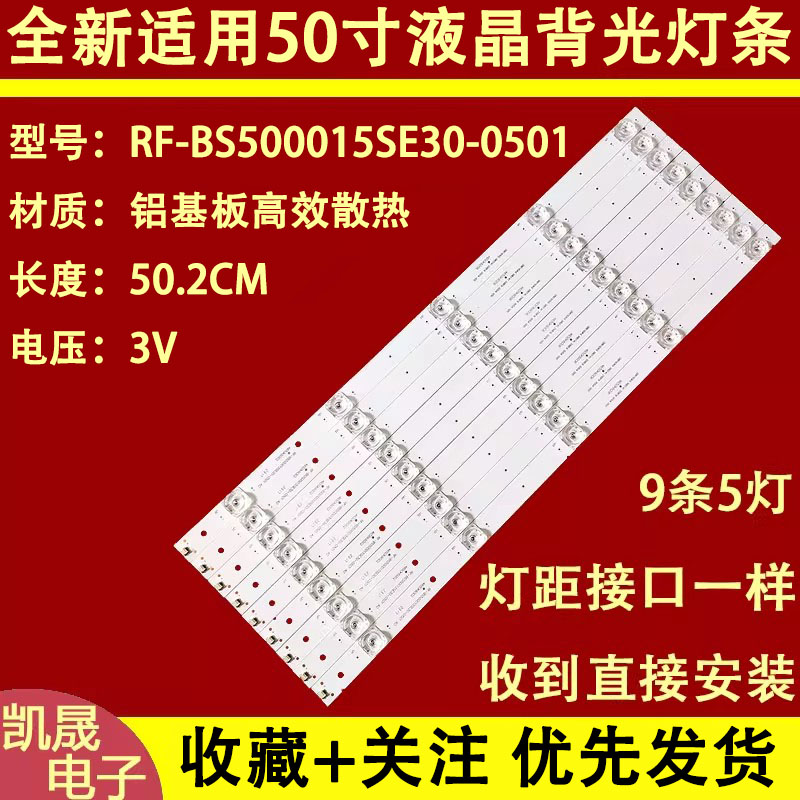 适用于海尔50K90 50T81X 50T86 LS50H720G灯条CRH-B50K903030050