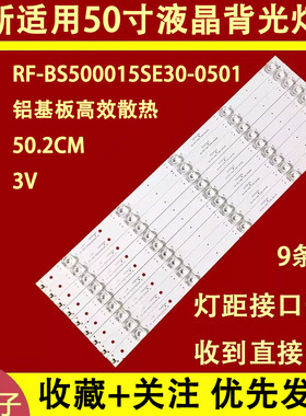 适用于海尔50K90 50T81X 50T86 LS50H720G灯条CRH-B50K903030050