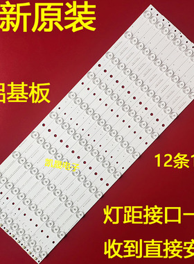 适用于三洋55CE5112灯条 HK55D08-ZC14C-06 671-550F1-21401背光