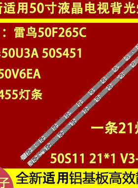 适用雷鸟50F275C乐华50U3A TCL 50V6EA灯条50S11 21*1 V3-B11