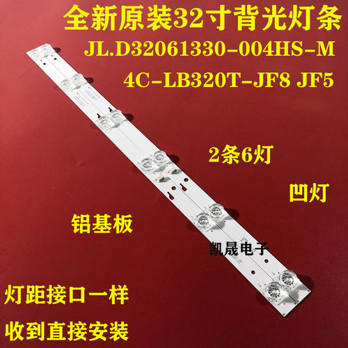 适用于JL.D32061330-004GS-M FS灯条4CT-LB320T-JF5 GY6 JF3 JF4
