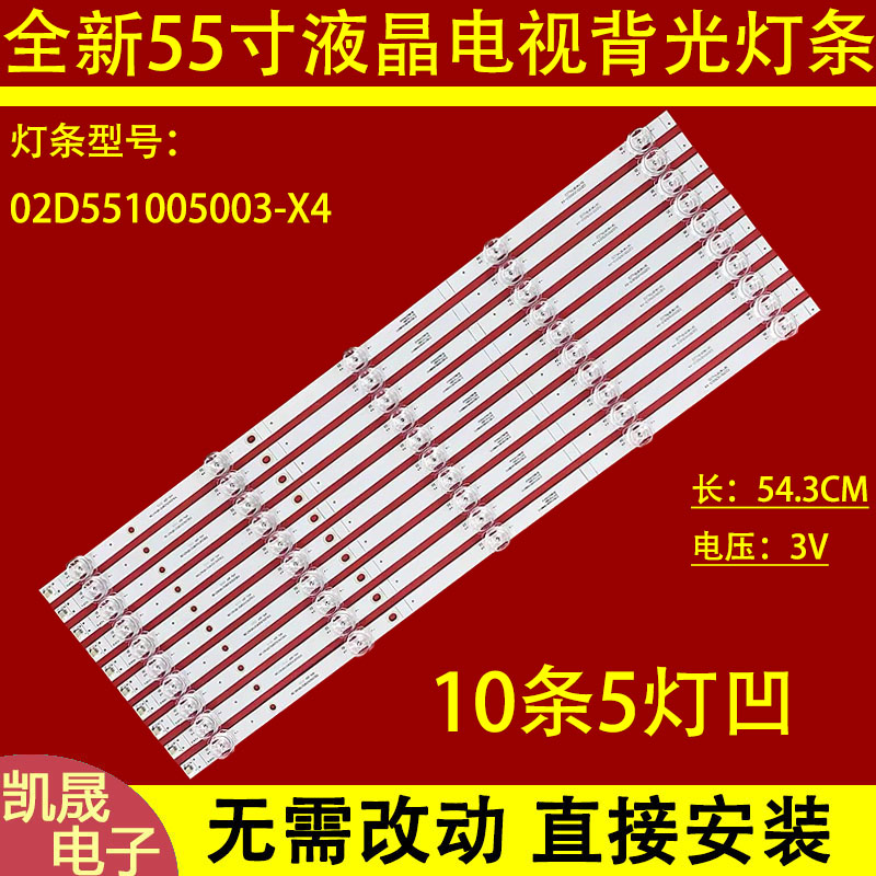 适用于华为HD55KHAA灯条LOK-350 GJ-55ZB29-0D22-5X10-220308背光