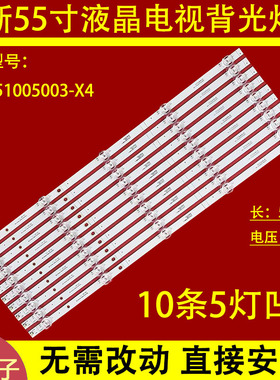 适用于华为HD55DESV HD55KANC灯条02D551005003-X4液晶电视背光灯