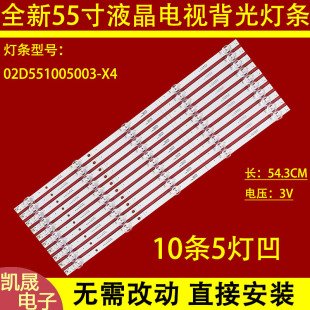 适用于华为HD55DESV HD55KANC灯条02D551005003-X4液晶电视背光灯