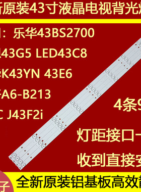 适用于乐华43BC2700灯条TCL 43S270灯条K43YN K433535T040963J-R