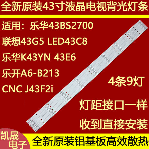 适用于乐华43BC2700灯条TCL 43S270灯条K43YN K433535T040963J-R