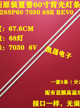 适用于海尔LE60A3000灯条LE60A5000背光灯条 屏JE600D3LB4N侧发光