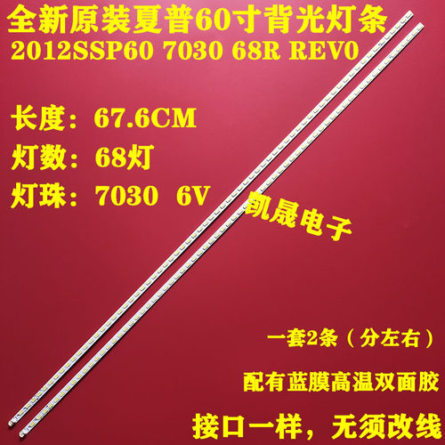 适用于乐视Letv X60灯条IC-60CP800灯条 Y600LB007R-001 Y600LB0