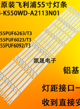 适用于大华DH-LM55-F400灯条K550WDC1 A3 4708-K55WDC-A3117N01灯