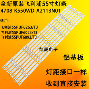 LM55 适用于大华DH F400灯条K550WDC1 A3117N01灯 4708 K55WDC