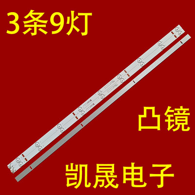 适用于AOC LE43M3776灯条ShineOn 2D03459 Rev.C灯条43HFF5933/T3