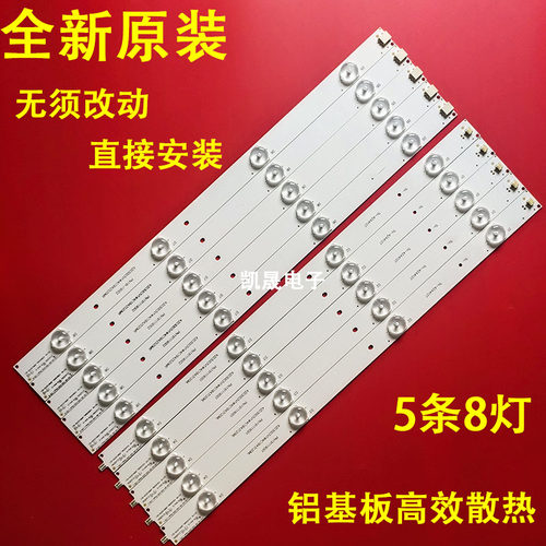 适用于松下TH-42A400C灯条V42FWSD01灯条131126-WS-420-040-PEAR