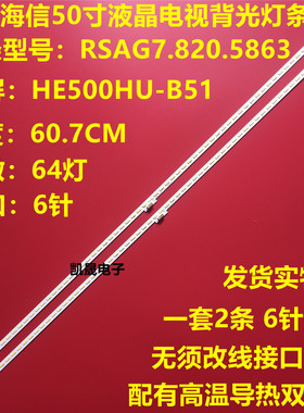 适用于新款海信LED50K380U LED50K370 LED50EC650UN灯条电视机背