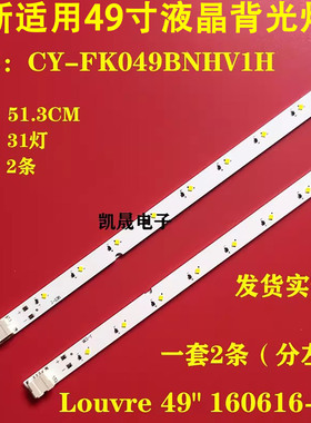 适用于三星UA49K5300AJXXZ液晶电视背光灯条Louvre 49 160616-R/