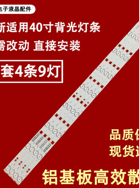 适用于夏普LCD-40M3A/40F360A灯条RUNTKB427WJZZ/462WJZZ B-HWCQ