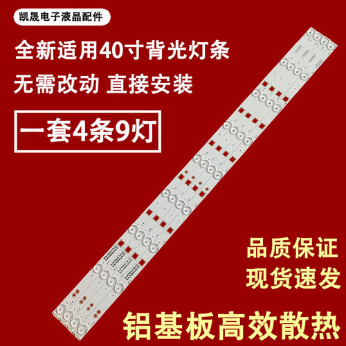 适用于夏普LCD-40M3A/40F360A灯条 RUNTKB427/426WJZZ B-HWC一套