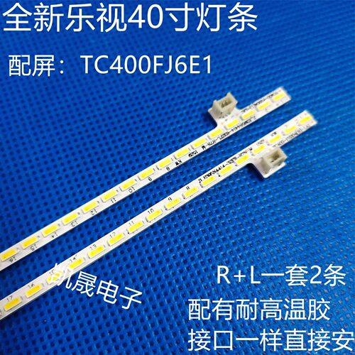 适用于乐视TV灯条 Letv S40 Air TC400-F2204 E395N4414-32AR TPT