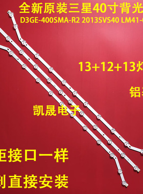 适用于三星UE40H4200AKXMS 灯条2014SVS-40-MEGA-3228 DMGE-400S