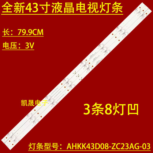 适用先锋LED-43B670P LED-43B570P灯条AHKK43D08-ZC23AG-03背光灯