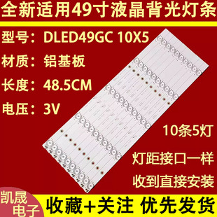 适用于49DSU800飞利浦49PUF6261 T3灯条GC49D07 ZC21FG 01液 6201
