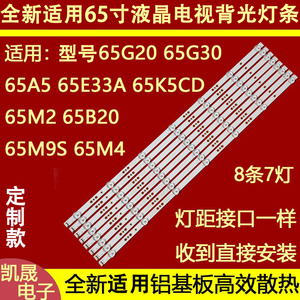 适用于创维65A23S灯条5800-W65000-DP00 SW65D07-ZC62AG-01背光灯