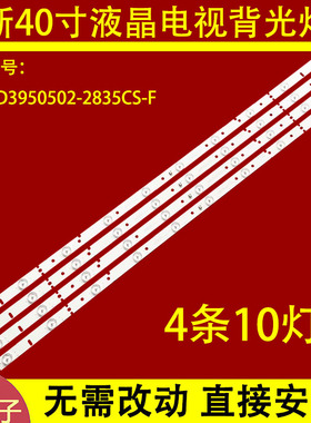 适用于福日FR-4018E LED42K6灯条SJ.HZ.D3950502-2835CS-F背光灯