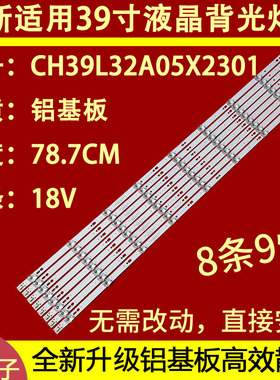 适用长虹LED39C2000i LED39C2080i LED39B2080N LED39B2000C灯条