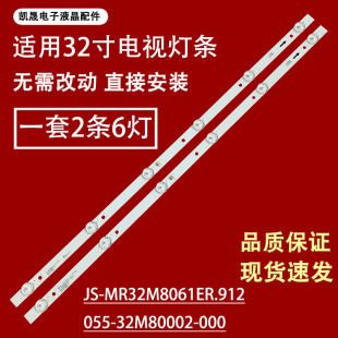3356219801 MR32M8061ER.912 CM320D1 适用于山水UA32AQ灯条HY