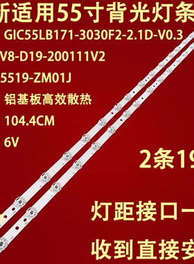 适用TCL 55P68 55D9 55T9YP灯条GIC55LB171-3030F2.1D-V0.3液晶