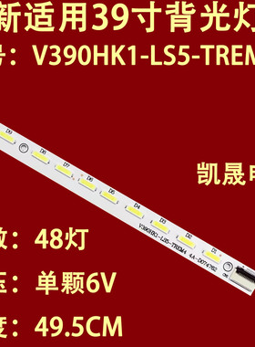 适用于海信LED39K300J LED39K200J灯条 4A-D074762屏V390HJ1-LE1
