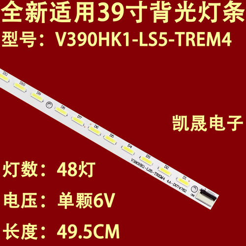 适用于海尔LE39A700K LE39A700A LE39A720液晶电视背光灯条V390H