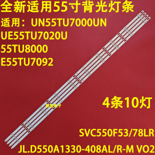 适用于三星UA55TU8000JXXZ UA55TU7000G UN55TU7000 UE55TU7020灯