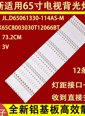 适用互相达LSCM-65灯条HZ-650-0D20-6X12背光灯PY66145A ZK-AL3