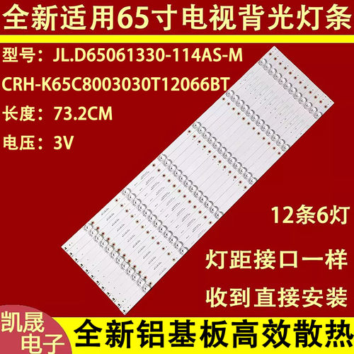 适用于CNC ZX65TU乐华65BU5700联想65E8海尔LS65AL88T72灯条