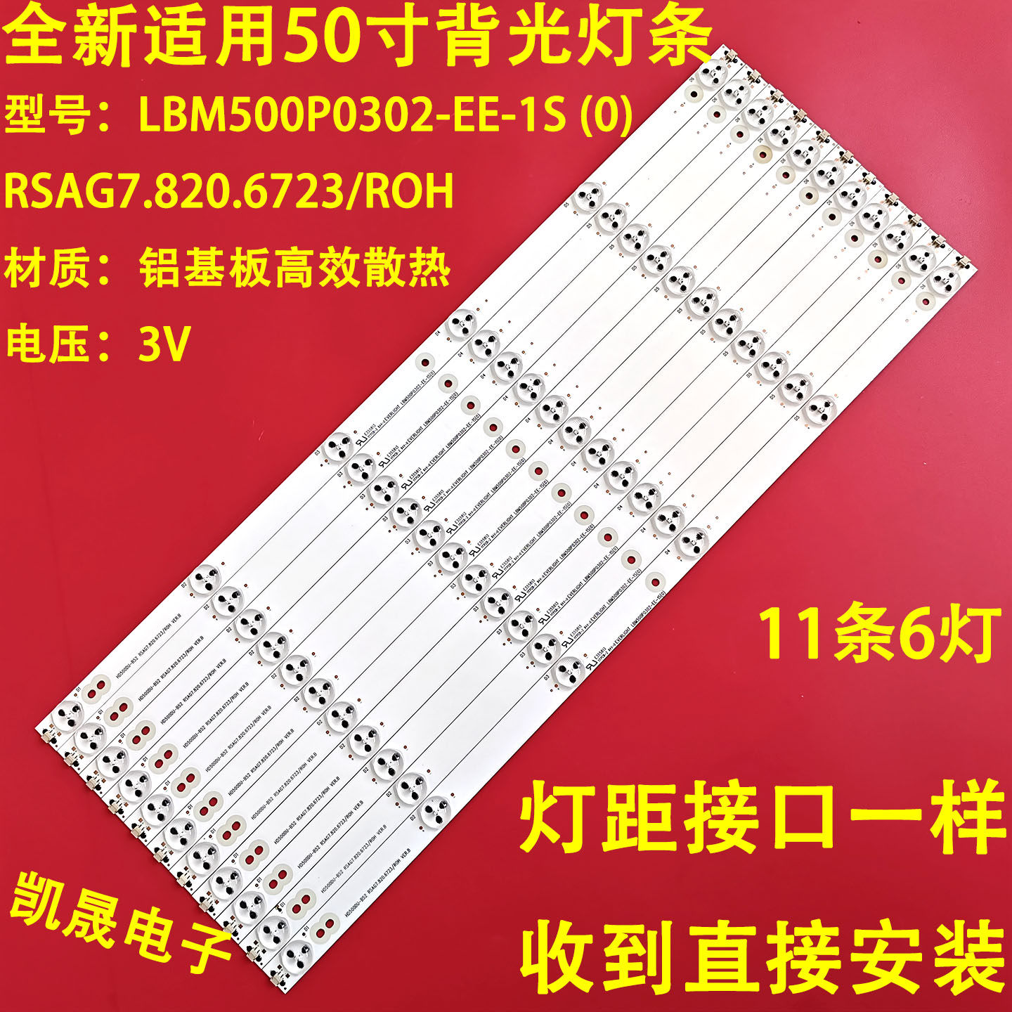 适用于海信LED50K320U灯条LED50EC590UN LED50EC280JD LED50K560