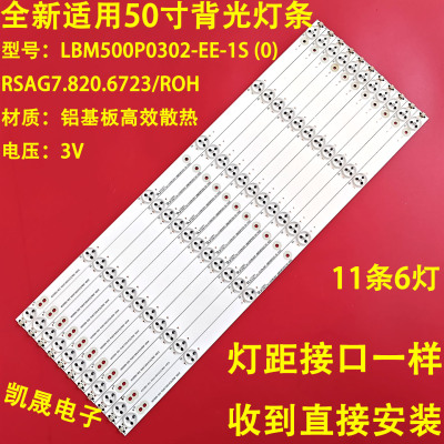 适用于海信LED50K320U灯条LED50EC590UN LED50EC280JD LED50K560