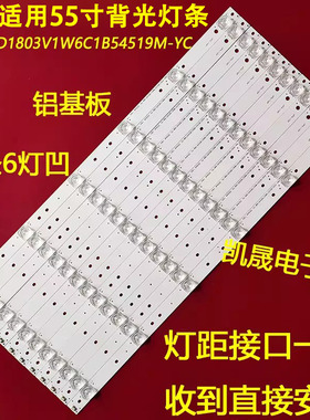 适用于组装55寸液晶JJ-0637-D55080601AM-S 201008 Y.DZ.AZ.003灯