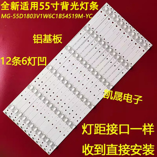 55D1803V1W6C1B54519M YC背光电视灯条一套 机55寸 适用于组装