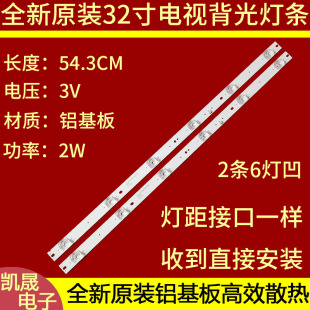 M灯条TY.HGD320D2012S1P 16.V003 32PUL9065 适用奥林柏思32C9