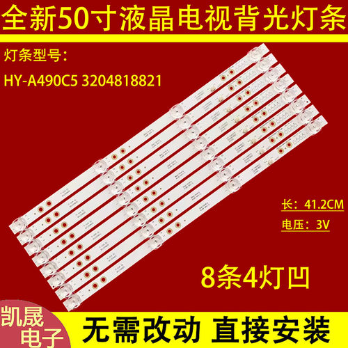 适用于米云YMY-3250W灯条HY-A490C5 3204818821 A500C背光灯LED