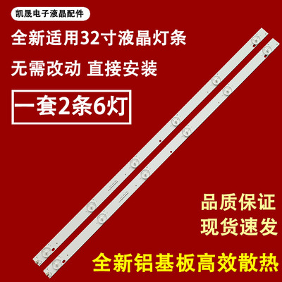 适用于32E5CHR灯条DLED31.5DGJY 2X6 0004 CC14315D576V03 2X6 3