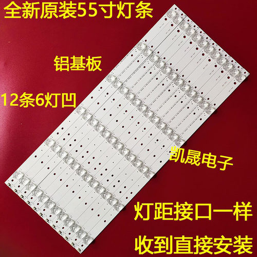 适用多媒体一体机55寸 KI-M055S灯条43MK-J55000-18V16S1P背光
