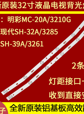 适用于乐华32BC6600灯条 JS-D-JP32EU-061EC(70329) R72-32D04