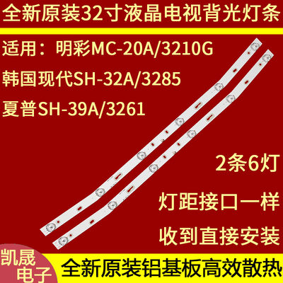 适用JS-D-JP3220-061EC(60416) E32F2000 MCPCB 乐华32L33灯条 6