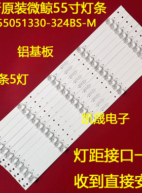 适用于微鲸55D2U3100灯条JL.D55051330-324BS-M液晶屏BOEI550WQ1