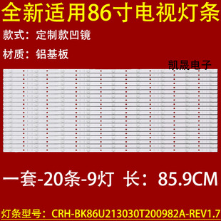 适用海信商用显示会议教学一体机CRH-BK86U213030T200982A-REV1.7